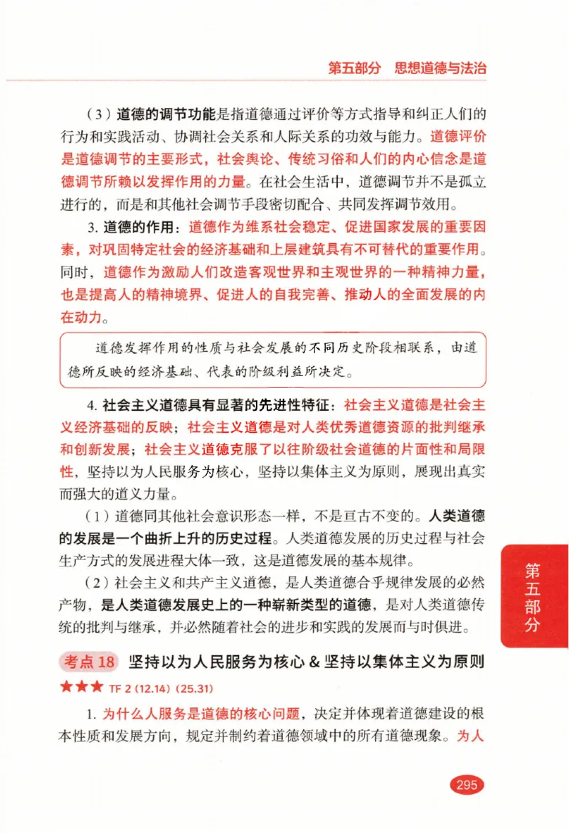 26张修齐小橙书提分笔记_2025专四专八真题及备考资料_肖秀荣押题汇总_11张修齐十页纸_26张修齐小橙书提分笔记PDF