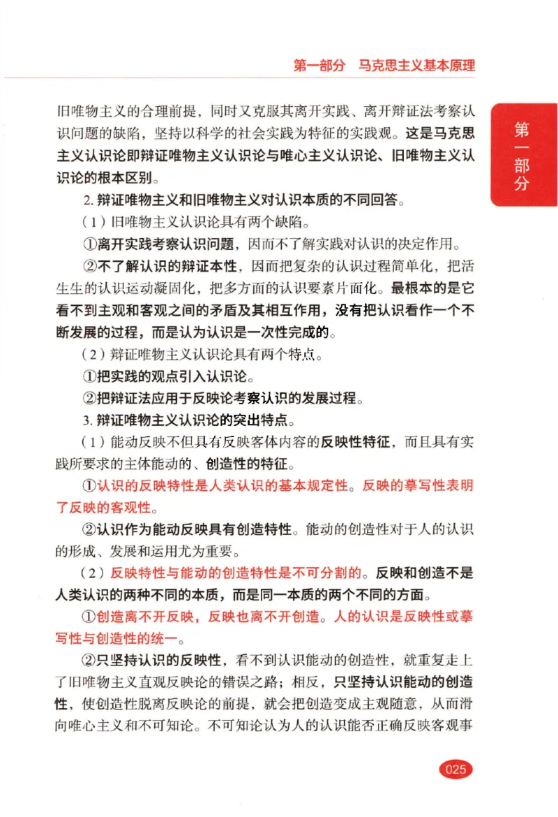 26张修齐小橙书提分笔记_2025专四专八真题及备考资料_肖秀荣押题汇总_11张修齐十页纸_26张修齐小橙书提分笔记PDF