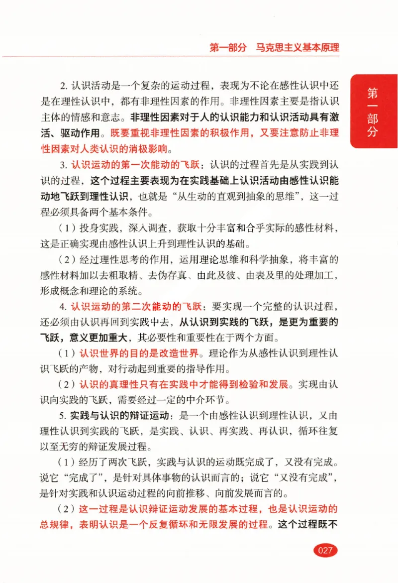 26张修齐小橙书提分笔记_2025专四专八真题及备考资料_肖秀荣押题汇总_11张修齐十页纸_26张修齐小橙书提分笔记PDF