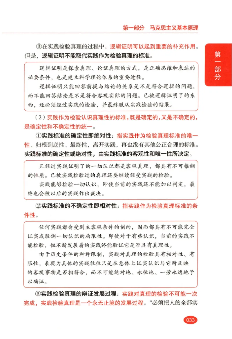 26张修齐小橙书提分笔记_2025专四专八真题及备考资料_肖秀荣押题汇总_11张修齐十页纸_26张修齐小橙书提分笔记PDF
