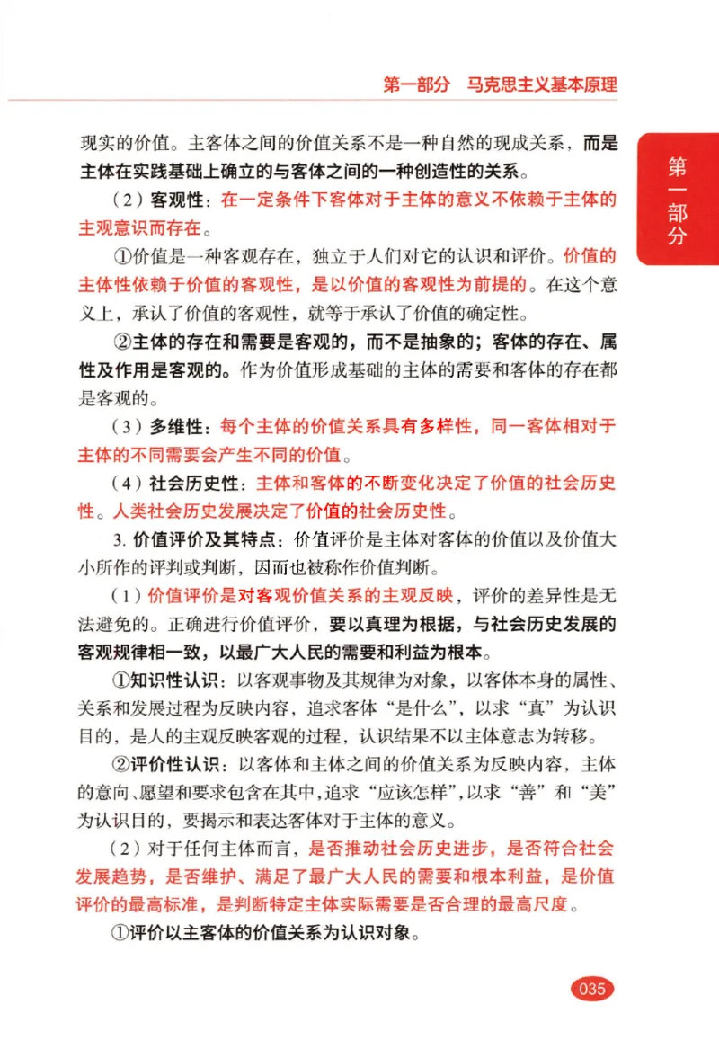 26张修齐小橙书提分笔记_2025专四专八真题及备考资料_肖秀荣押题汇总_11张修齐十页纸_26张修齐小橙书提分笔记PDF