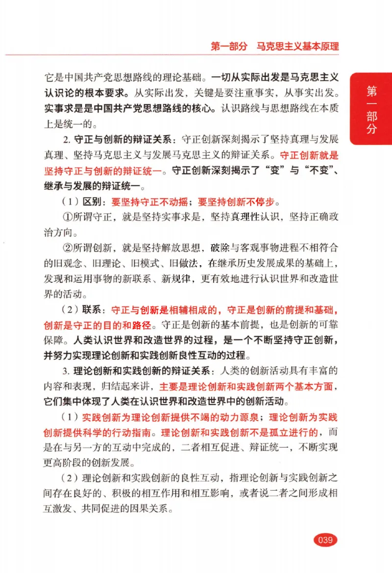 26张修齐小橙书提分笔记_2025专四专八真题及备考资料_肖秀荣押题汇总_11张修齐十页纸_26张修齐小橙书提分笔记PDF