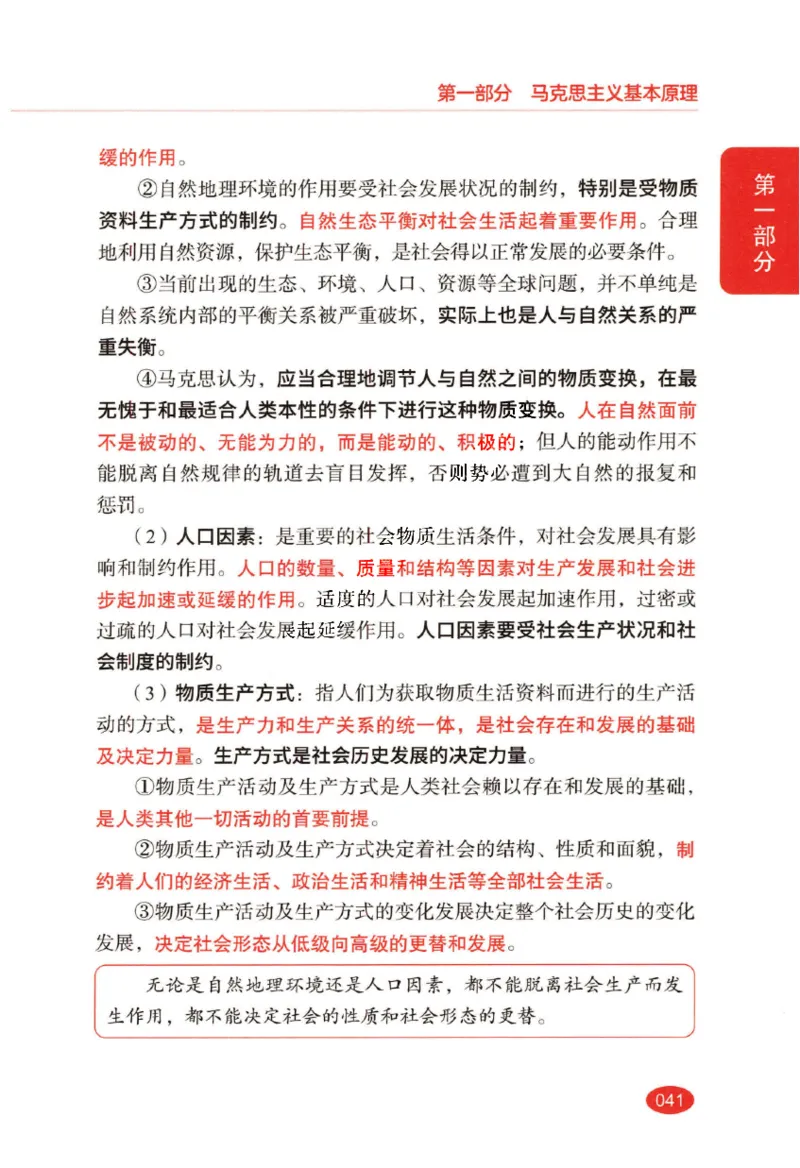 26张修齐小橙书提分笔记_2025专四专八真题及备考资料_肖秀荣押题汇总_11张修齐十页纸_26张修齐小橙书提分笔记PDF