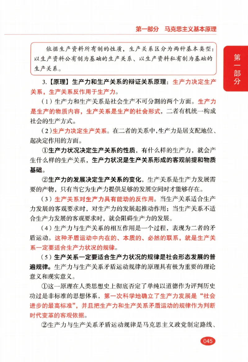 26张修齐小橙书提分笔记_2025专四专八真题及备考资料_肖秀荣押题汇总_11张修齐十页纸_26张修齐小橙书提分笔记PDF