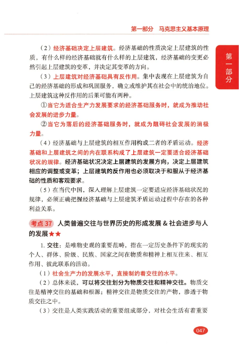 26张修齐小橙书提分笔记_2025专四专八真题及备考资料_肖秀荣押题汇总_11张修齐十页纸_26张修齐小橙书提分笔记PDF