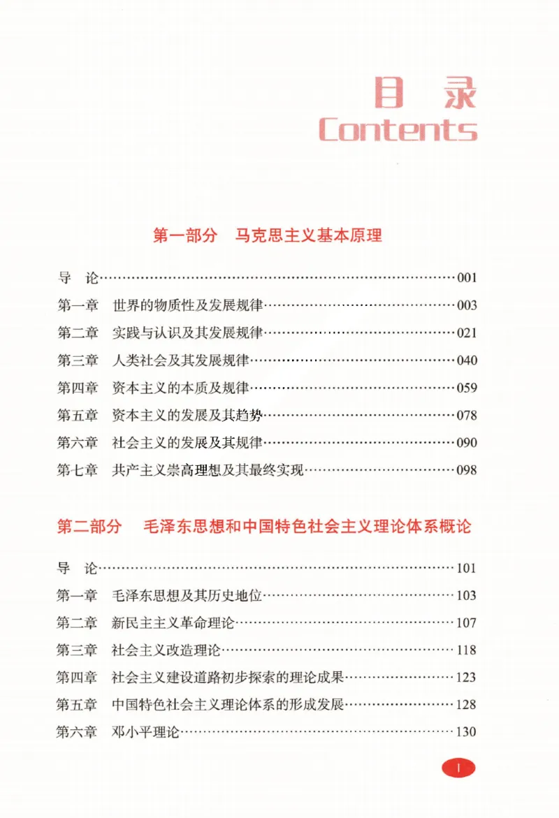 26张修齐小橙书提分笔记_2025专四专八真题及备考资料_肖秀荣押题汇总_11张修齐十页纸_26张修齐小橙书提分笔记PDF
