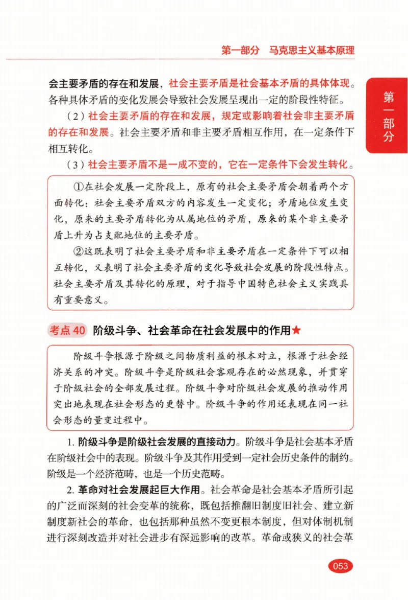 26张修齐小橙书提分笔记_2025专四专八真题及备考资料_肖秀荣押题汇总_11张修齐十页纸_26张修齐小橙书提分笔记PDF