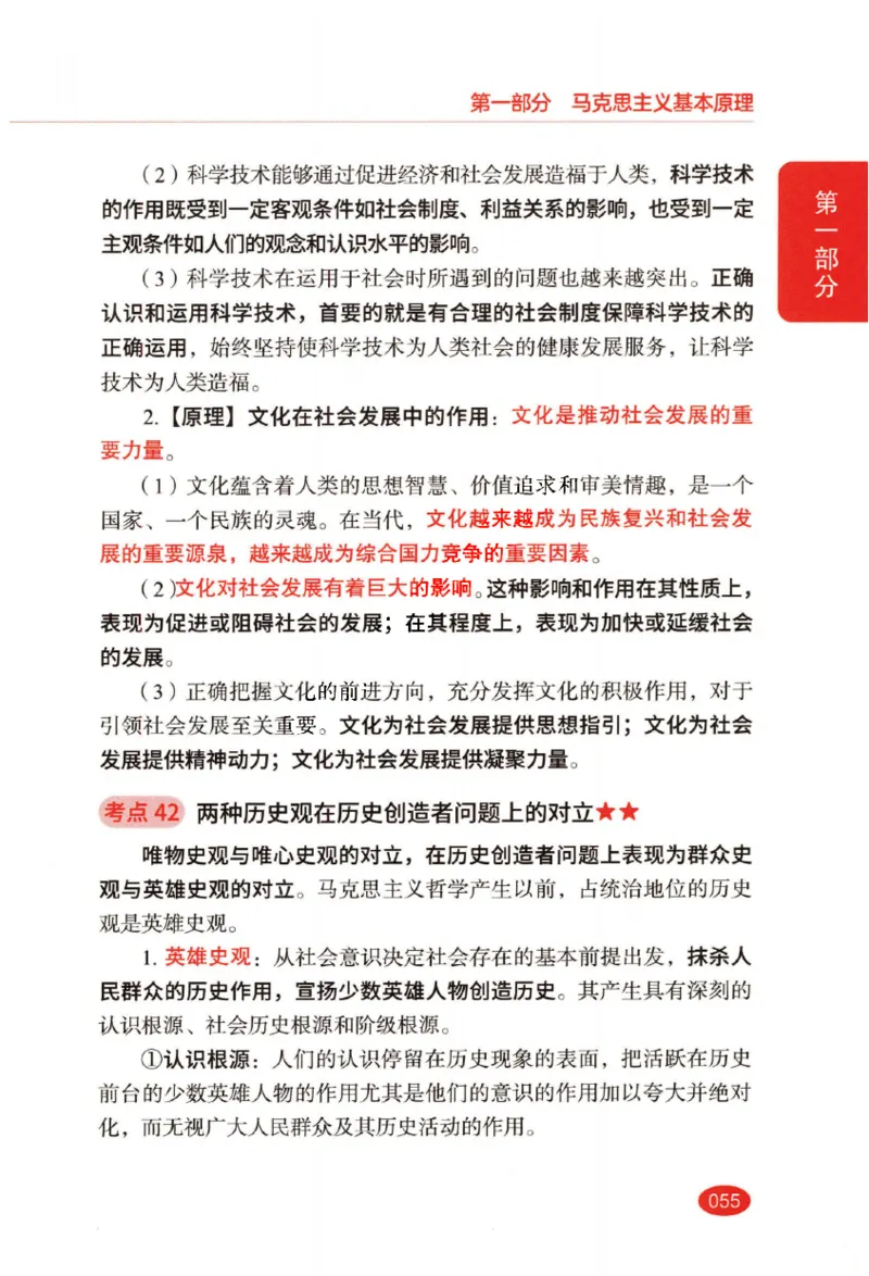 26张修齐小橙书提分笔记_2025专四专八真题及备考资料_肖秀荣押题汇总_11张修齐十页纸_26张修齐小橙书提分笔记PDF