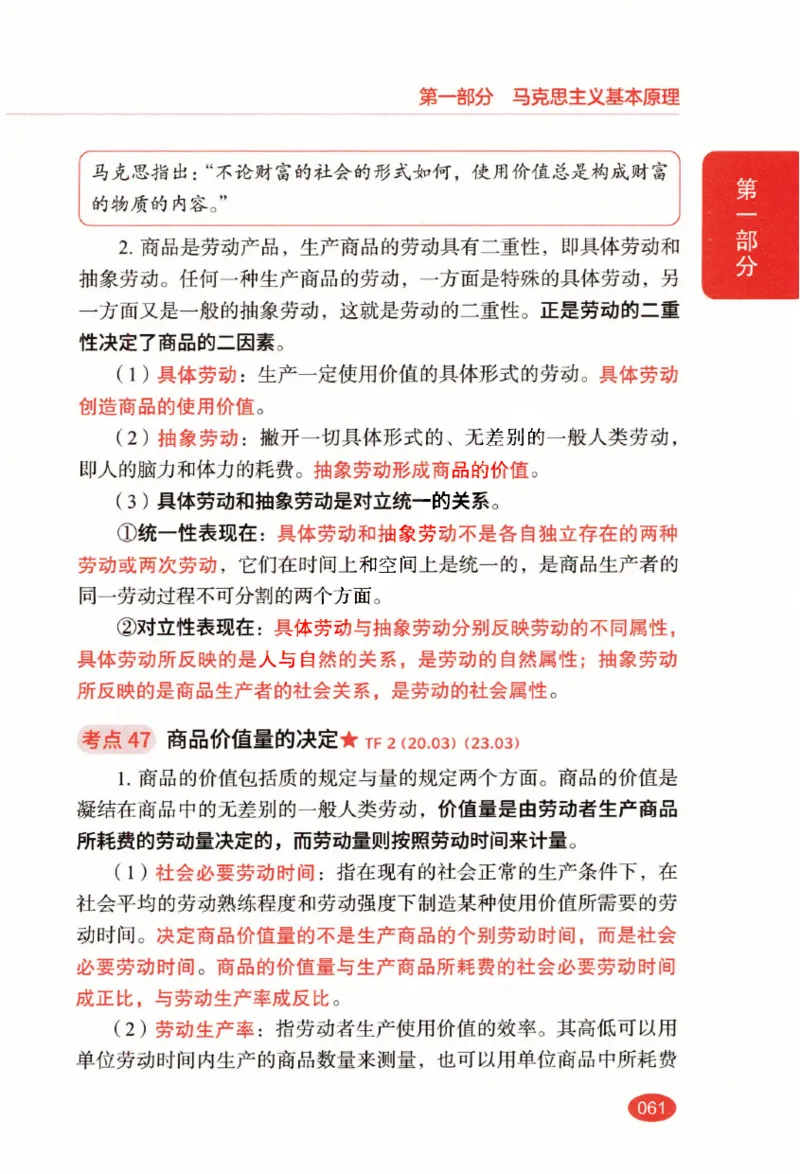 26张修齐小橙书提分笔记_2025专四专八真题及备考资料_肖秀荣押题汇总_11张修齐十页纸_26张修齐小橙书提分笔记PDF