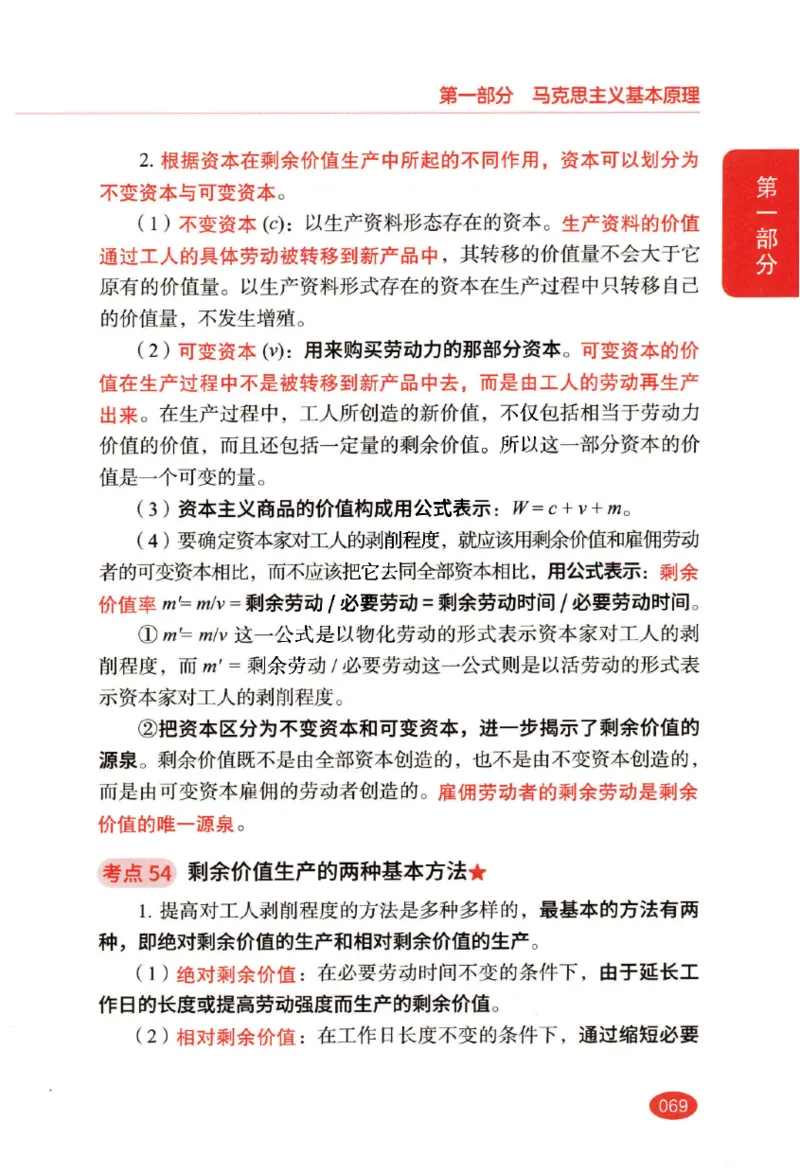 26张修齐小橙书提分笔记_2025专四专八真题及备考资料_肖秀荣押题汇总_11张修齐十页纸_26张修齐小橙书提分笔记PDF