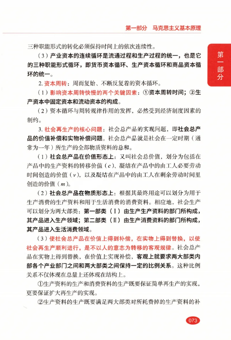 26张修齐小橙书提分笔记_2025专四专八真题及备考资料_肖秀荣押题汇总_11张修齐十页纸_26张修齐小橙书提分笔记PDF