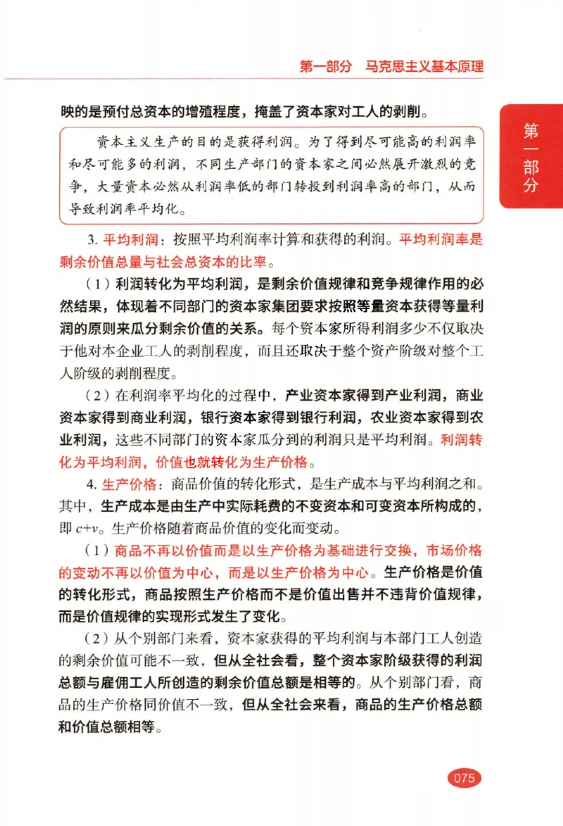 26张修齐小橙书提分笔记_2025专四专八真题及备考资料_肖秀荣押题汇总_11张修齐十页纸_26张修齐小橙书提分笔记PDF