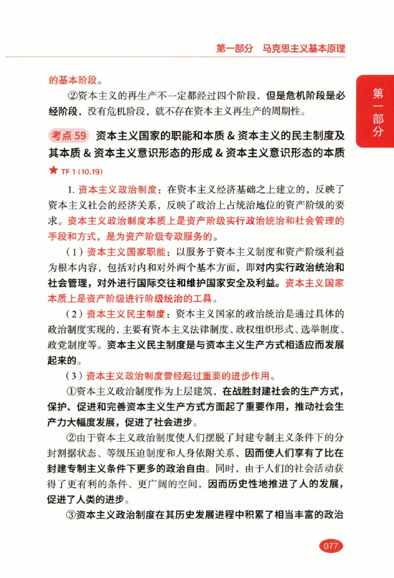 26张修齐小橙书提分笔记_2025专四专八真题及备考资料_肖秀荣押题汇总_11张修齐十页纸_26张修齐小橙书提分笔记PDF