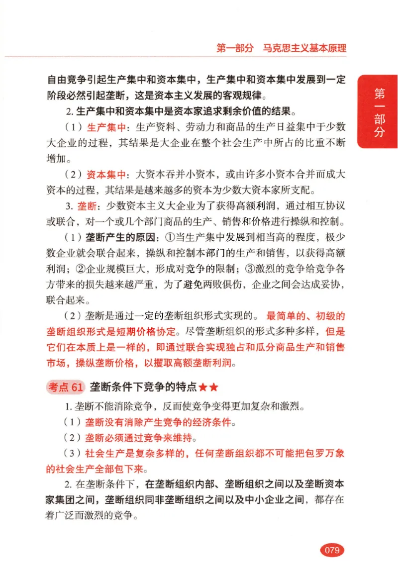26张修齐小橙书提分笔记_2025专四专八真题及备考资料_肖秀荣押题汇总_11张修齐十页纸_26张修齐小橙书提分笔记PDF