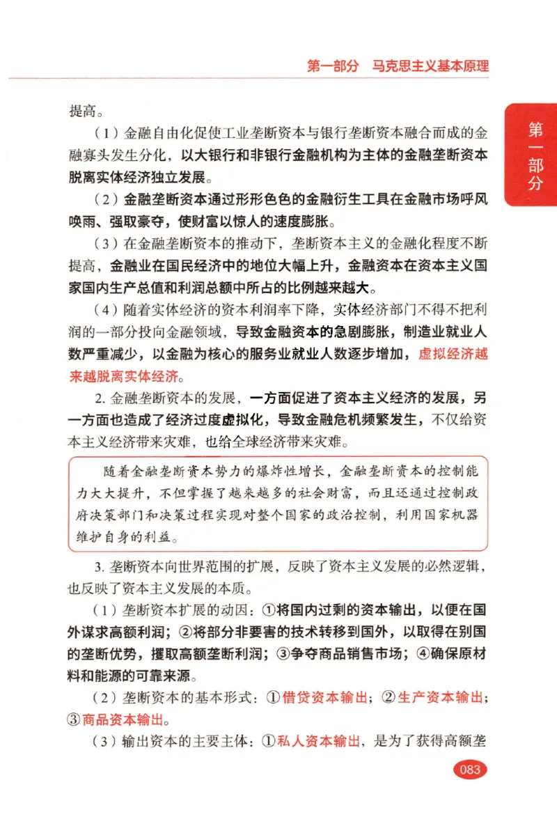 26张修齐小橙书提分笔记_2025专四专八真题及备考资料_肖秀荣押题汇总_11张修齐十页纸_26张修齐小橙书提分笔记PDF