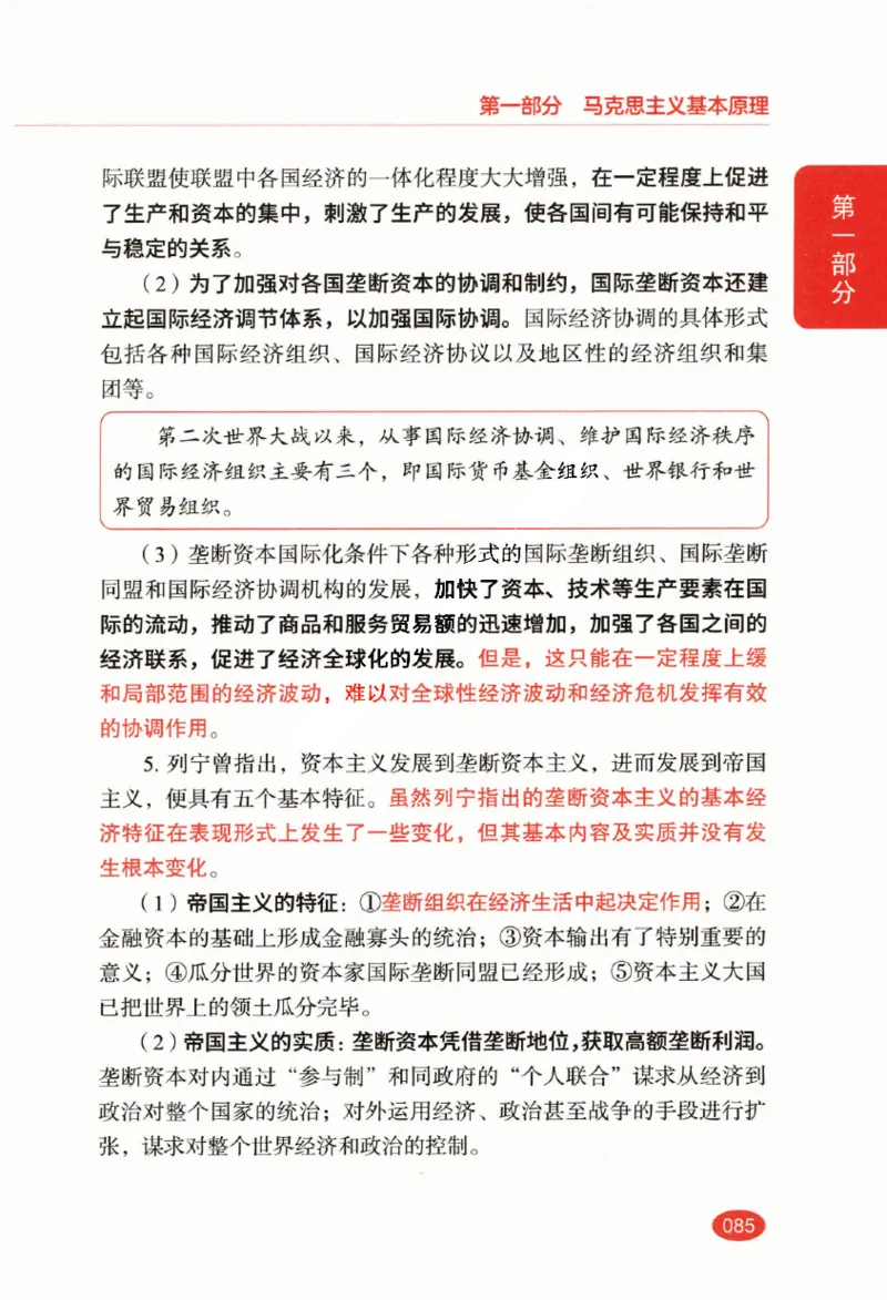26张修齐小橙书提分笔记_2025专四专八真题及备考资料_肖秀荣押题汇总_11张修齐十页纸_26张修齐小橙书提分笔记PDF