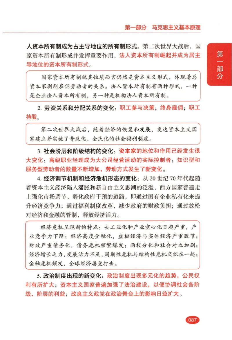 26张修齐小橙书提分笔记_2025专四专八真题及备考资料_肖秀荣押题汇总_11张修齐十页纸_26张修齐小橙书提分笔记PDF