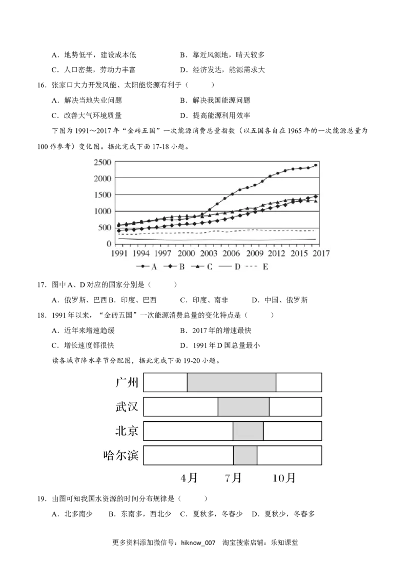 第一章自然环境与人类社会（A卷&bull;单元考点）-2022-2023学年高二地理上学期同步单元卷（人教版2019选必三）（原卷版）_E015高中全科试卷_地理试题_选修3_1.单元测试