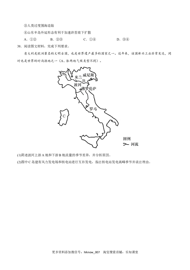 第一章自然环境与人类社会（A卷&bull;单元考点）-2022-2023学年高二地理上学期同步单元卷（人教版2019选必三）（原卷版）_E015高中全科试卷_地理试题_选修3_1.单元测试