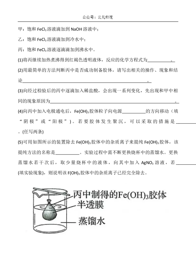 河南省周口市鹿邑县2024-2025学年高一上学期11月期中考试化学Word版含答案_2024-2025高一（7-7月题库）_2024年12月试卷_1209河南省周口市鹿邑县2024-2025学年高一上学期11月期中考试