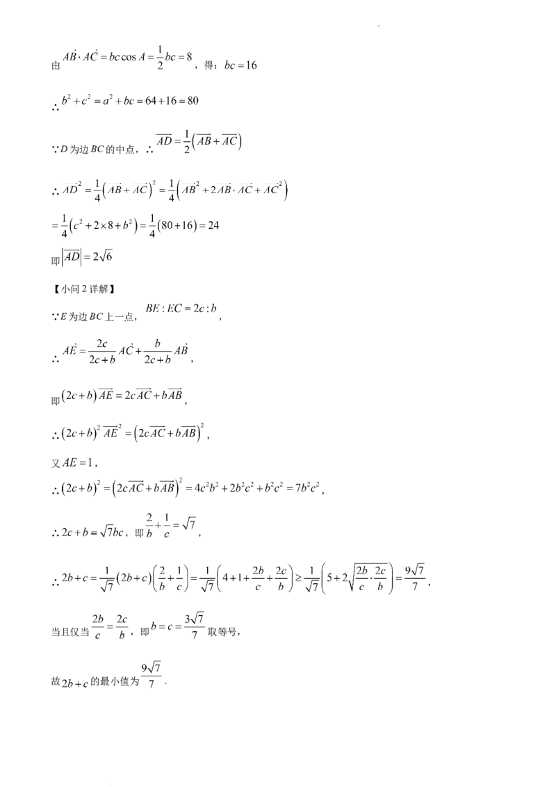 高一下学期期中联考数学试题（解析版）_E015高中全科试卷_数学试题_必修2_03.期中测试_高一下学期期中联考数学试题