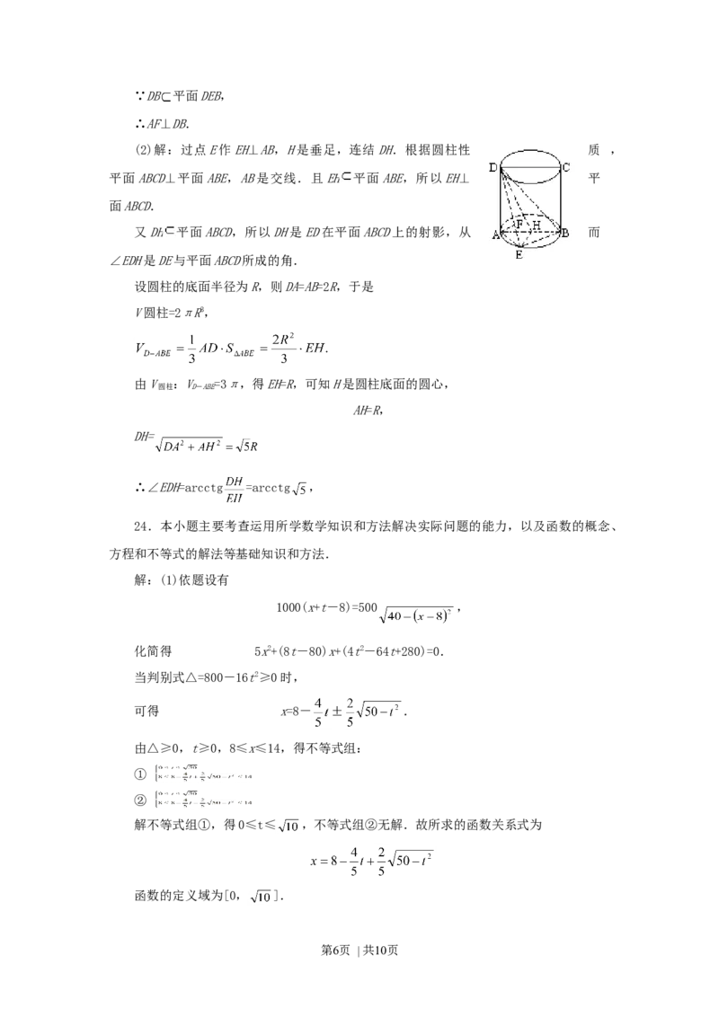 1995年贵州高考理科数学真题及答案_数学高考真题试卷_旧1990-2007&middot;高考数学真题_1990-2007&middot;高考数学真题&middot;word_贵州