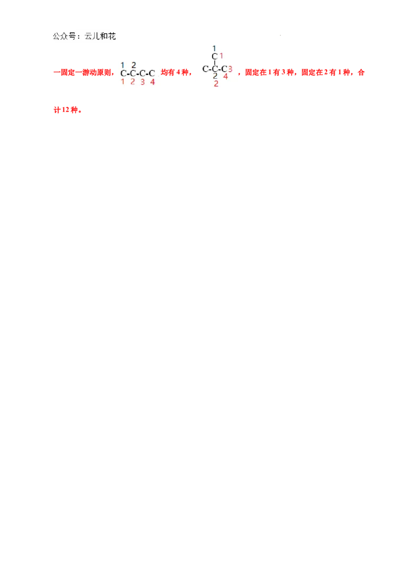 高一化学1_2024-2025高一（7-7月题库）_2024年8月试卷_0802甘肃省普通高中2023-2024学年高一下学期期末教学质量统一检测