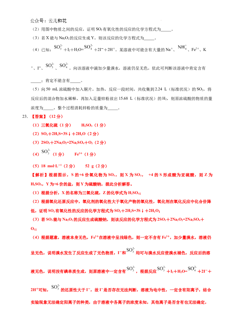 高一化学1_2024-2025高一（7-7月题库）_2024年8月试卷_0802甘肃省普通高中2023-2024学年高一下学期期末教学质量统一检测
