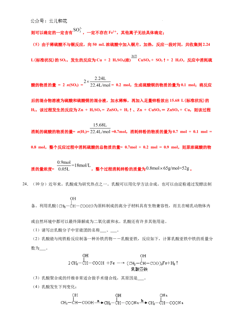 高一化学1_2024-2025高一（7-7月题库）_2024年8月试卷_0802甘肃省普通高中2023-2024学年高一下学期期末教学质量统一检测