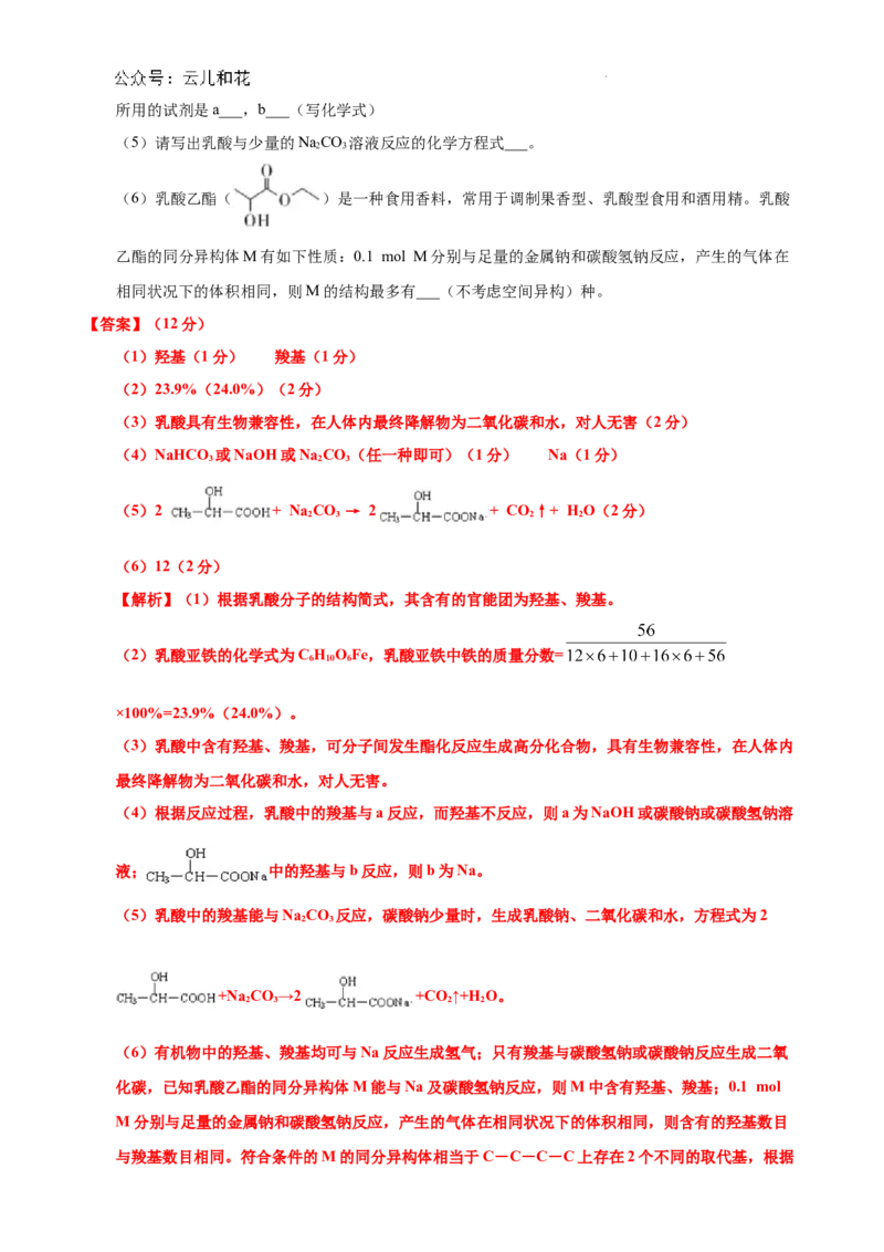 高一化学1_2024-2025高一（7-7月题库）_2024年8月试卷_0802甘肃省普通高中2023-2024学年高一下学期期末教学质量统一检测