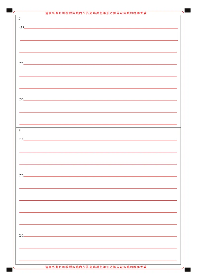 地理彩色答题卡-曲线_2024年5月_01按日期_25号_2024届湖北省武汉市高三五月模拟训练试题_湖北省武汉市2024届高三年级下学期五月模拟训练试题地理