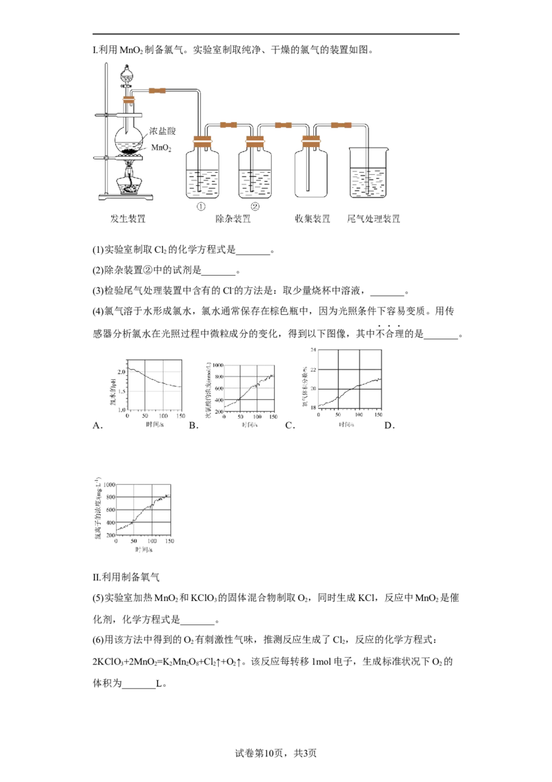 第一章第3节氧化还原反应课时训练2022-2023学年高一上学期化学人教版（2019）必修第一册_E015高中全科试卷_化学试题_必修1_1.新版人教版高中化学试卷必修一_1.同步练习