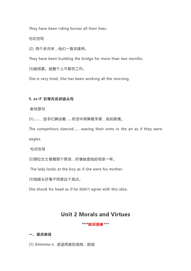 高中英语（新人教版）必修第三册（54页）_E015高中全科试卷_英语试题_必修3_3.新版高中英语必修三_6.知识汇总