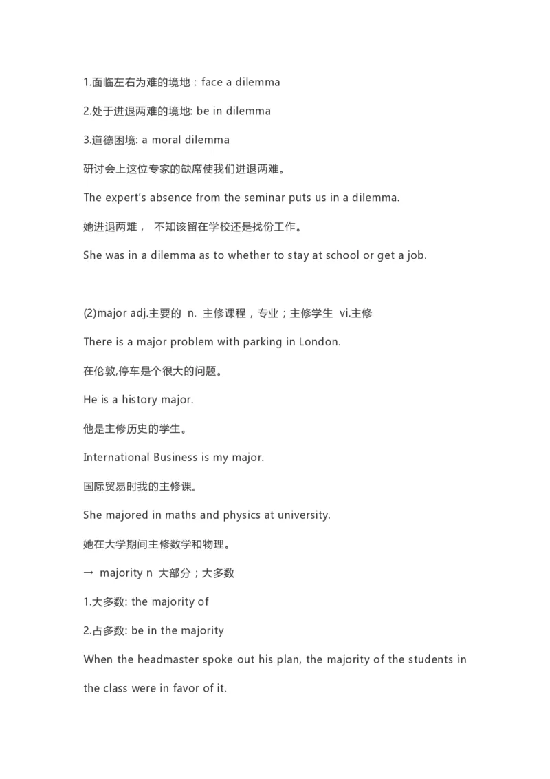 高中英语（新人教版）必修第三册（54页）_E015高中全科试卷_英语试题_必修3_3.新版高中英语必修三_6.知识汇总