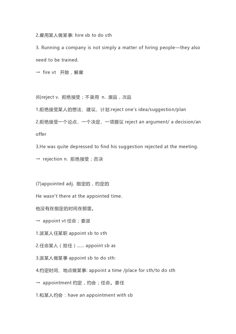 高中英语（新人教版）必修第三册（54页）_E015高中全科试卷_英语试题_必修3_3.新版高中英语必修三_6.知识汇总