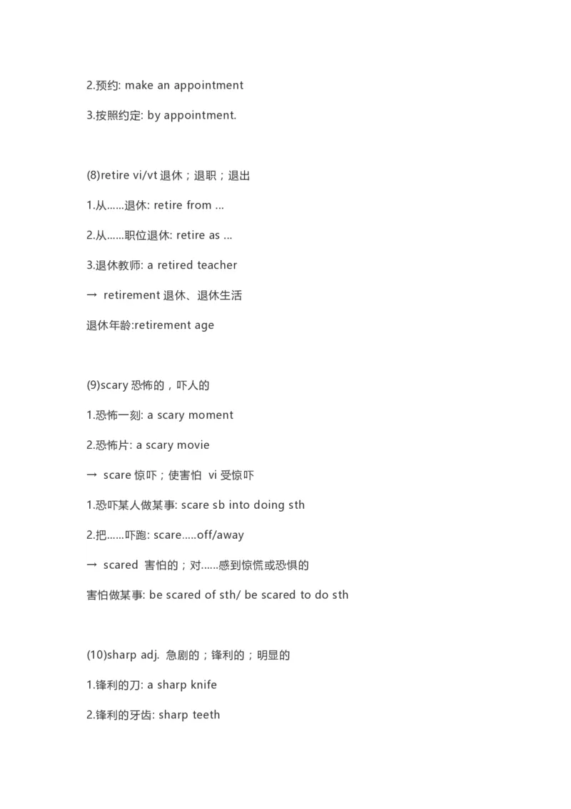 高中英语（新人教版）必修第三册（54页）_E015高中全科试卷_英语试题_必修3_3.新版高中英语必修三_6.知识汇总