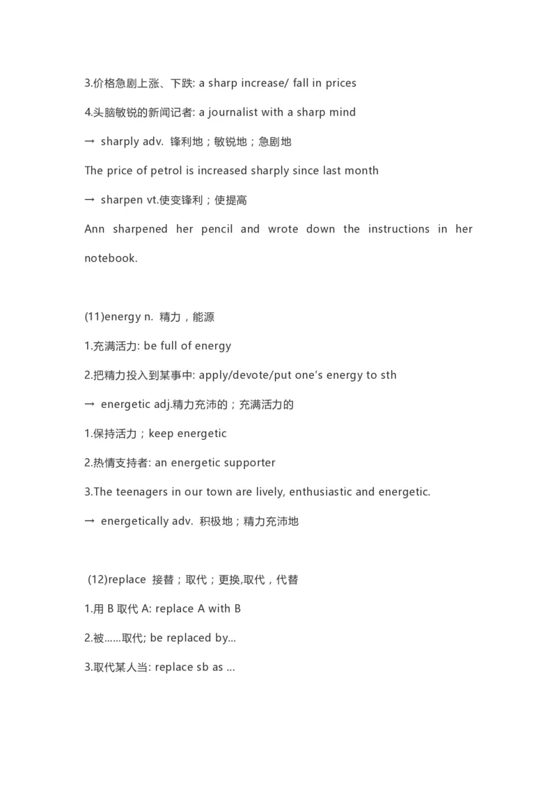 高中英语（新人教版）必修第三册（54页）_E015高中全科试卷_英语试题_必修3_3.新版高中英语必修三_6.知识汇总