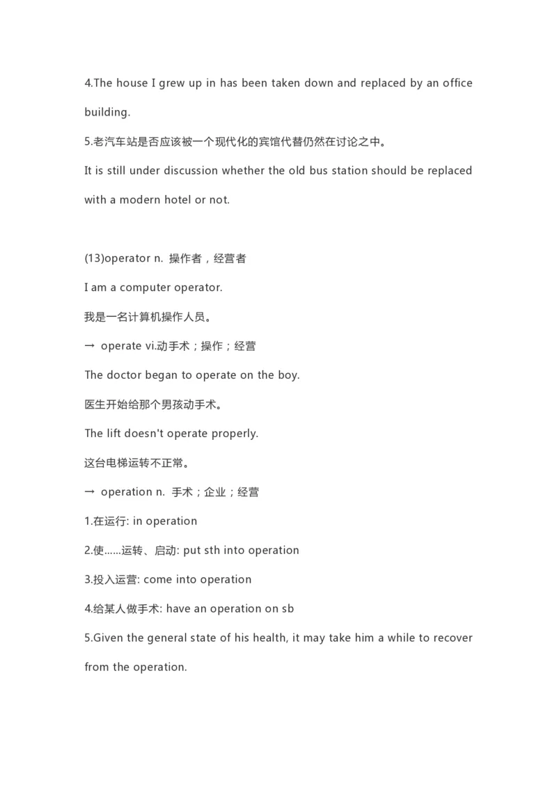 高中英语（新人教版）必修第三册（54页）_E015高中全科试卷_英语试题_必修3_3.新版高中英语必修三_6.知识汇总