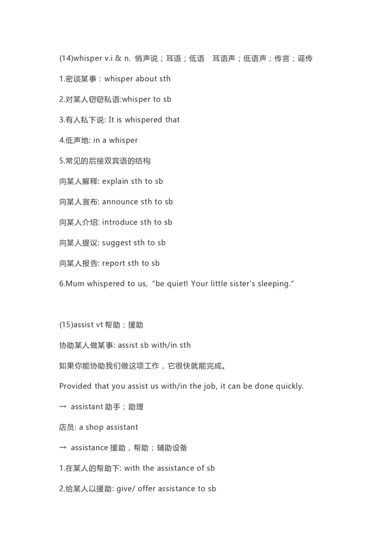 高中英语（新人教版）必修第三册（54页）_E015高中全科试卷_英语试题_必修3_3.新版高中英语必修三_6.知识汇总