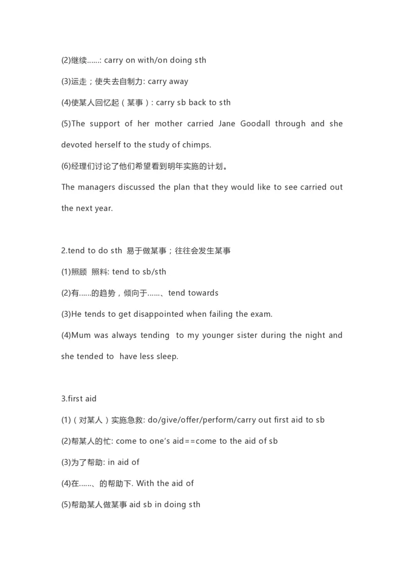 高中英语（新人教版）必修第三册（54页）_E015高中全科试卷_英语试题_必修3_3.新版高中英语必修三_6.知识汇总