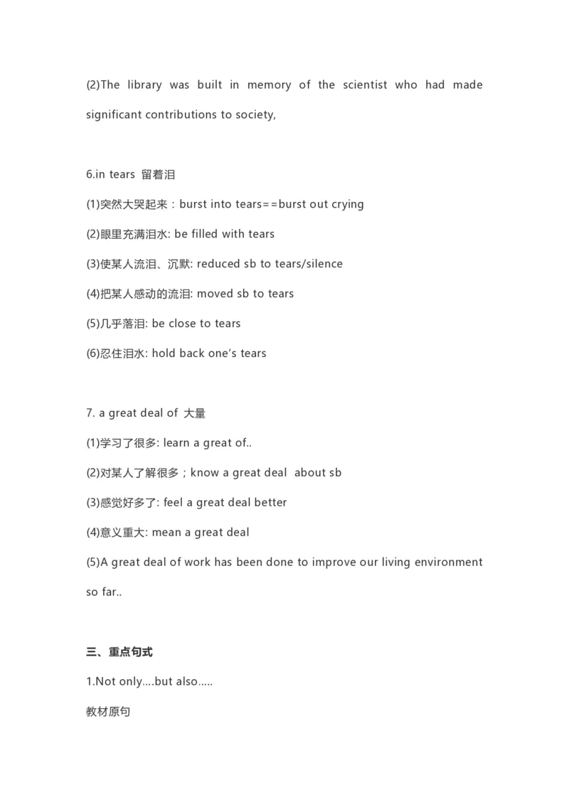 高中英语（新人教版）必修第三册（54页）_E015高中全科试卷_英语试题_必修3_3.新版高中英语必修三_6.知识汇总