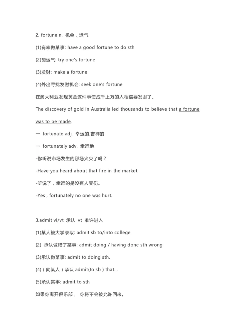 高中英语（新人教版）必修第三册（54页）_E015高中全科试卷_英语试题_必修3_3.新版高中英语必修三_6.知识汇总