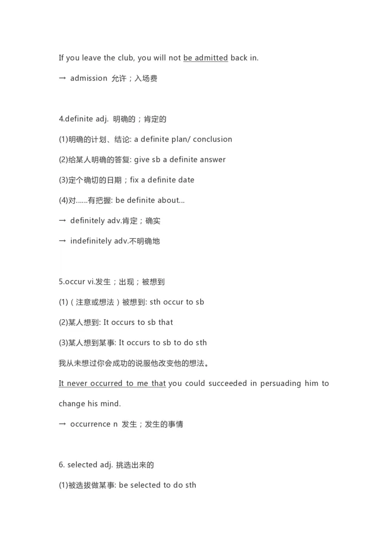 高中英语（新人教版）必修第三册（54页）_E015高中全科试卷_英语试题_必修3_3.新版高中英语必修三_6.知识汇总