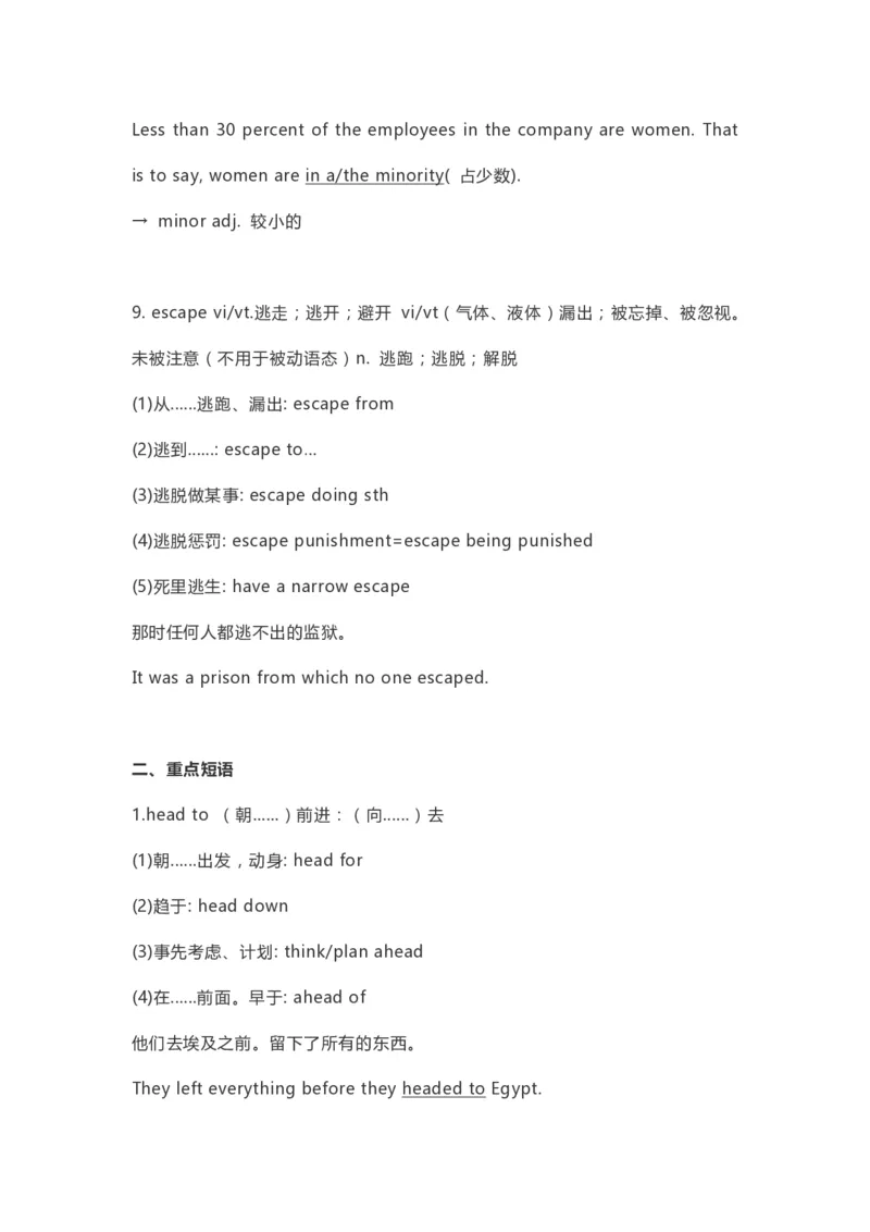 高中英语（新人教版）必修第三册（54页）_E015高中全科试卷_英语试题_必修3_3.新版高中英语必修三_6.知识汇总