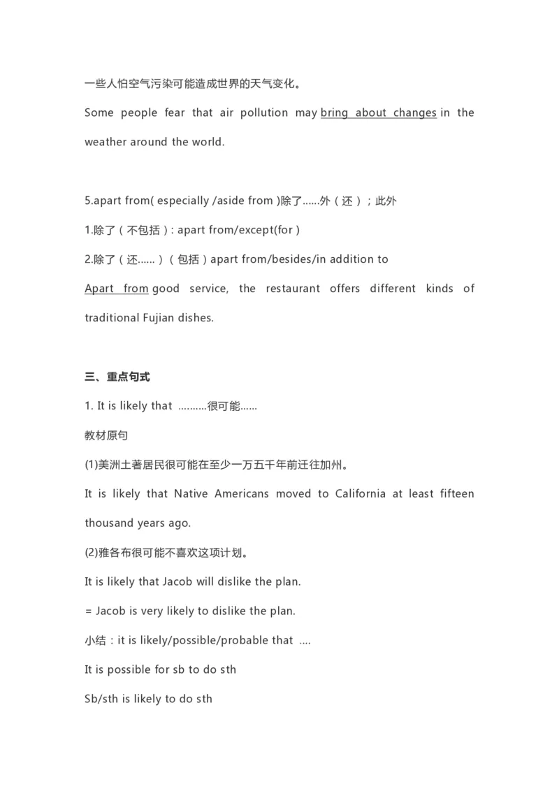 高中英语（新人教版）必修第三册（54页）_E015高中全科试卷_英语试题_必修3_3.新版高中英语必修三_6.知识汇总