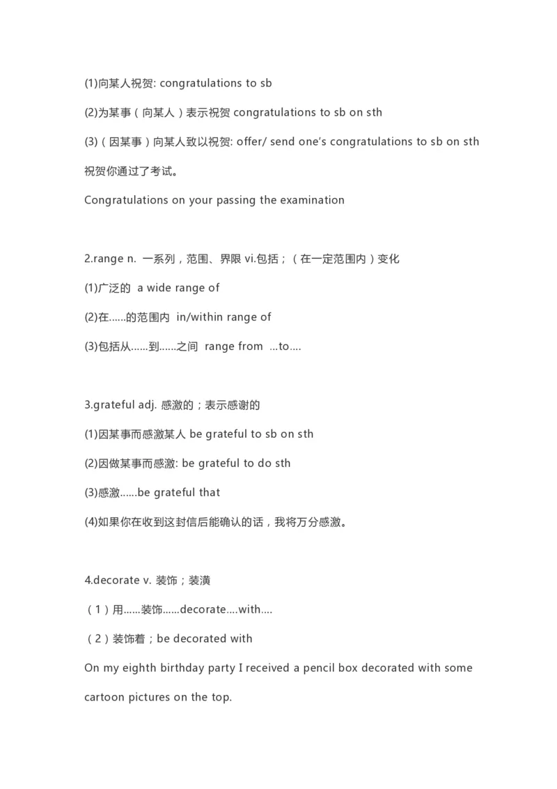 高中英语（新人教版）必修第三册（54页）_E015高中全科试卷_英语试题_必修3_3.新版高中英语必修三_6.知识汇总