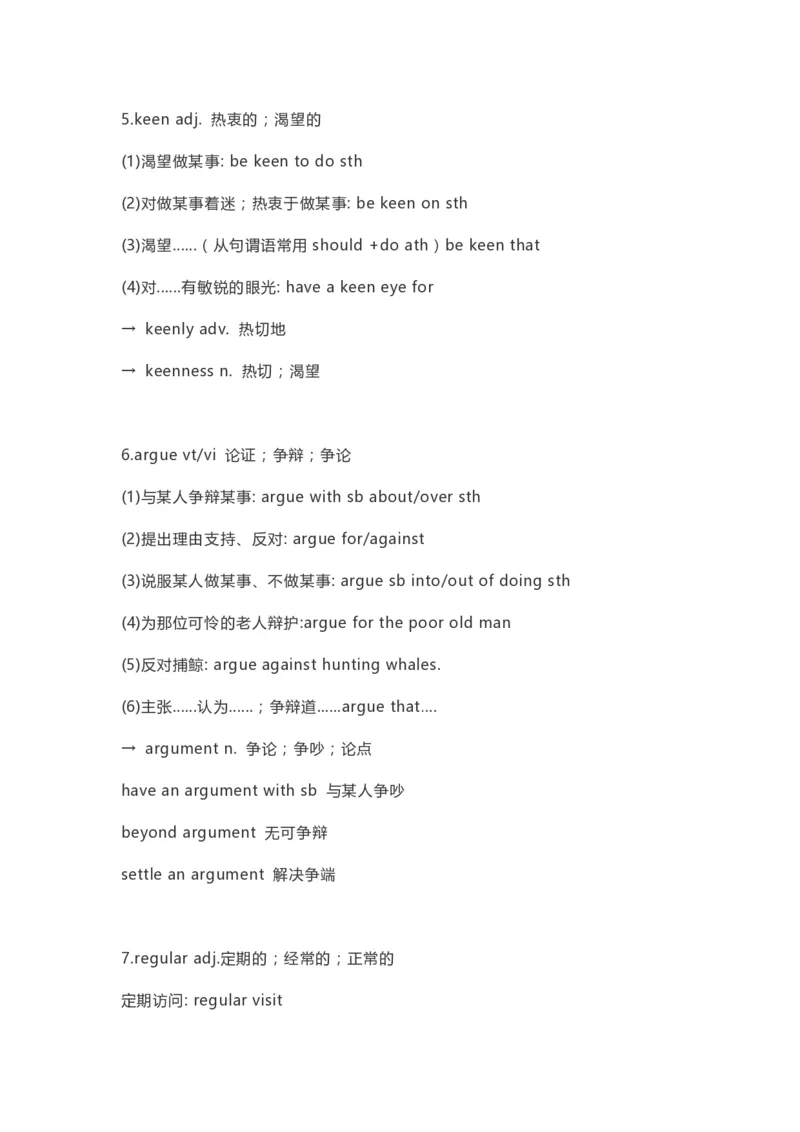 高中英语（新人教版）必修第三册（54页）_E015高中全科试卷_英语试题_必修3_3.新版高中英语必修三_6.知识汇总