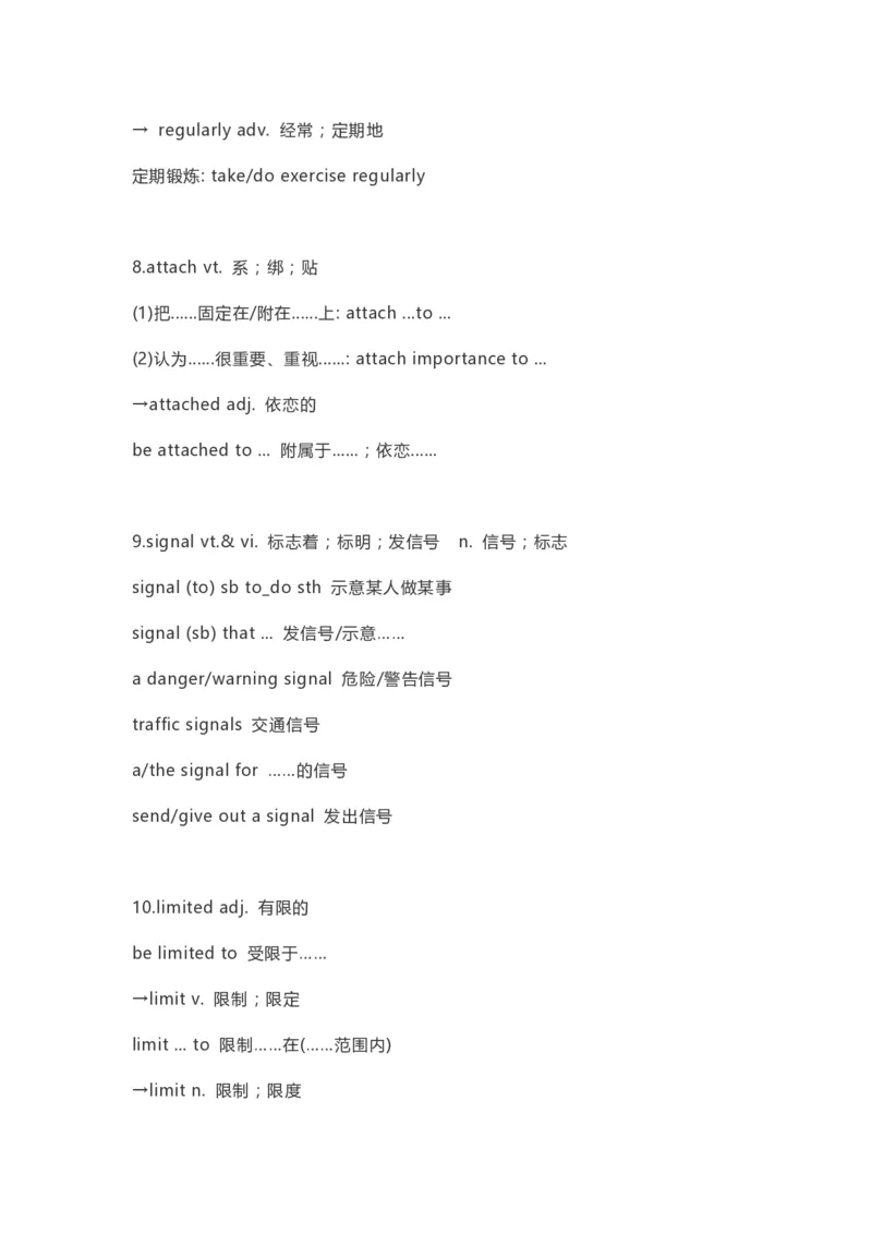 高中英语（新人教版）必修第三册（54页）_E015高中全科试卷_英语试题_必修3_3.新版高中英语必修三_6.知识汇总