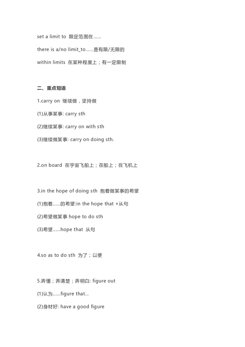 高中英语（新人教版）必修第三册（54页）_E015高中全科试卷_英语试题_必修3_3.新版高中英语必修三_6.知识汇总