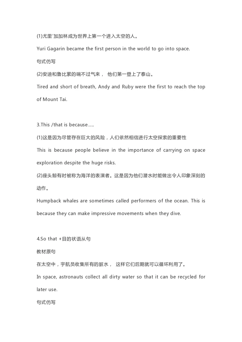 高中英语（新人教版）必修第三册（54页）_E015高中全科试卷_英语试题_必修3_3.新版高中英语必修三_6.知识汇总